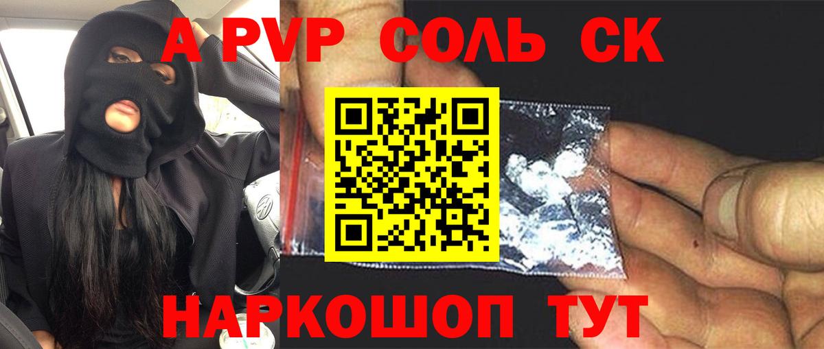 Alpha-PVP мука  как найти наркотики  Калуга  Вход с VPN  A PVP СК 