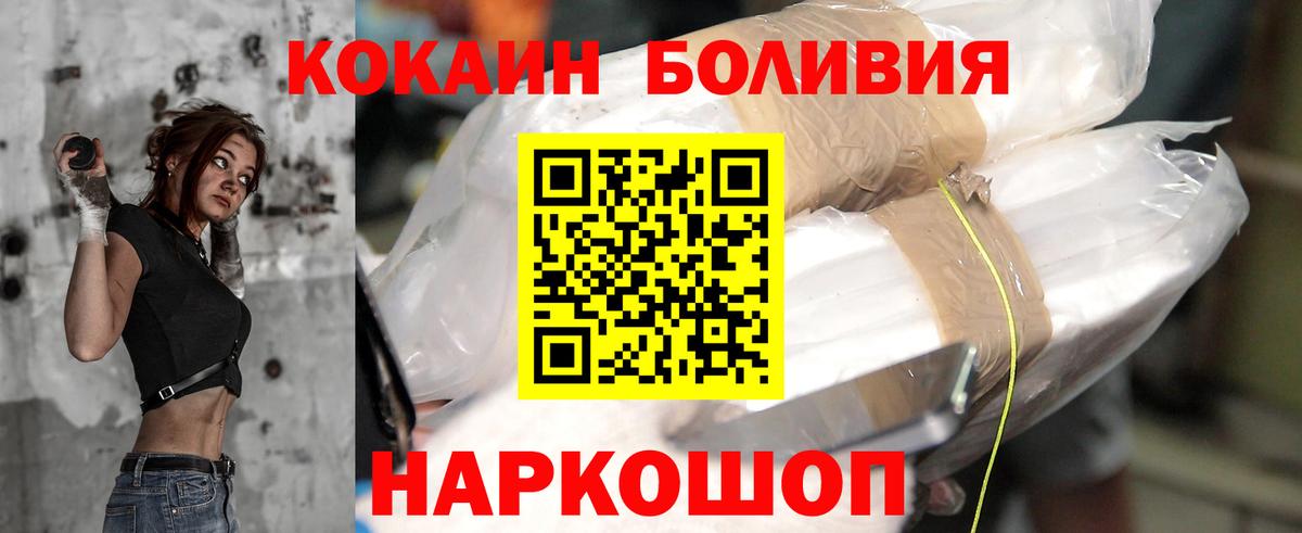 Cocaine FishScale Калуга
