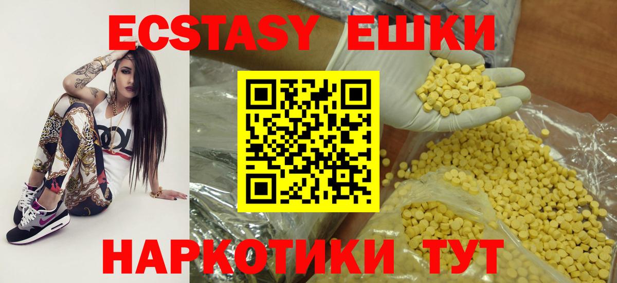 Экстази Cube  Ecstasy ешки  kraken сайт  Вход с VPN  Калуга 