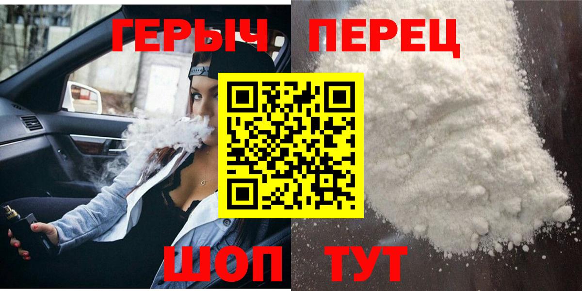 ГЕРОИН Афган  ГЕРОИН  Калуга  Вход с VPN 