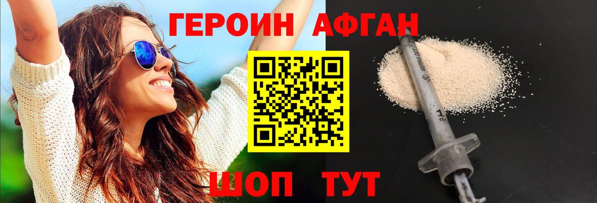 ГЕРОИН VHQ Калуга