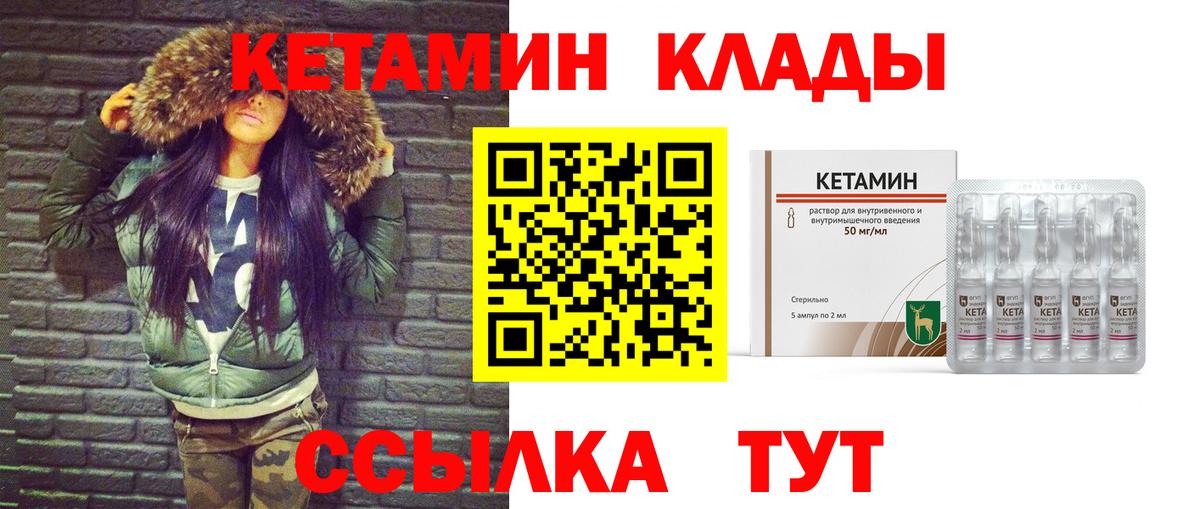 Калуга  Кетамин VHQ  Вход с VPN  Кетамин ketamine 