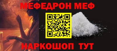 мефедрон мука Кумертау
