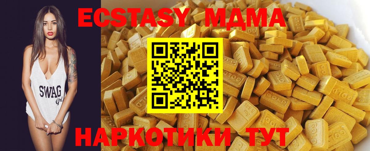 МДМА кристаллы Калуга