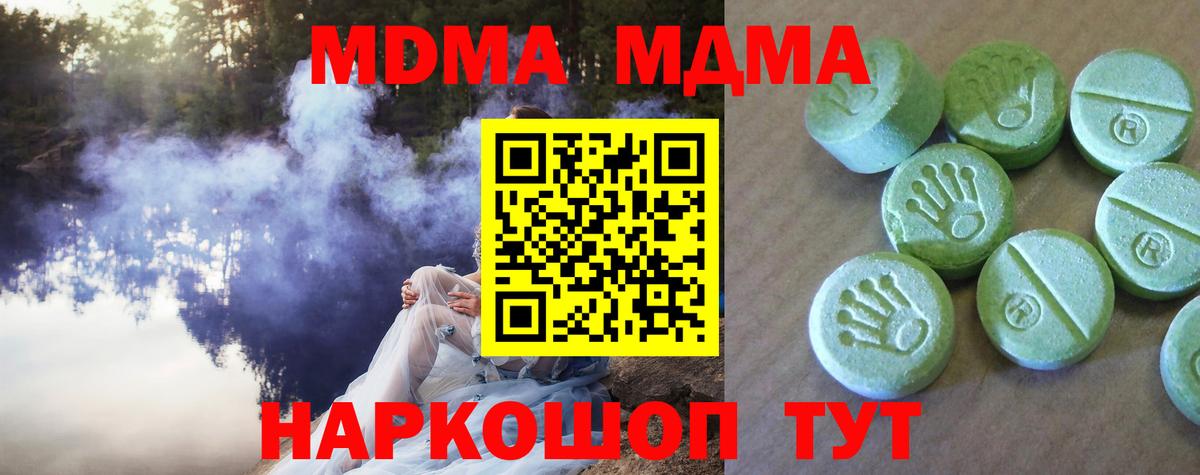 Калуга  MDMA VHQ  МДМА crystal  Вход с VPN 