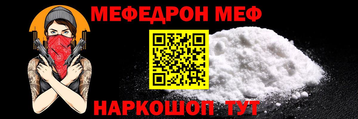 Мефедрон  Калуга
