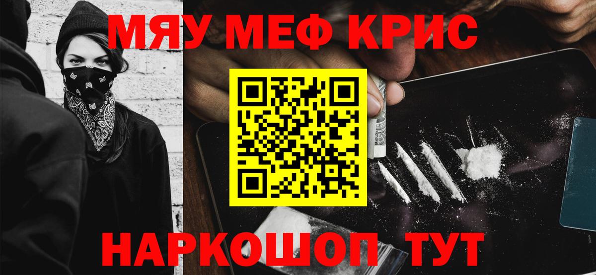 Калуга  Мефедрон кристаллы  Вход с VPN  МЕФ  Мефедрон mephedrone 