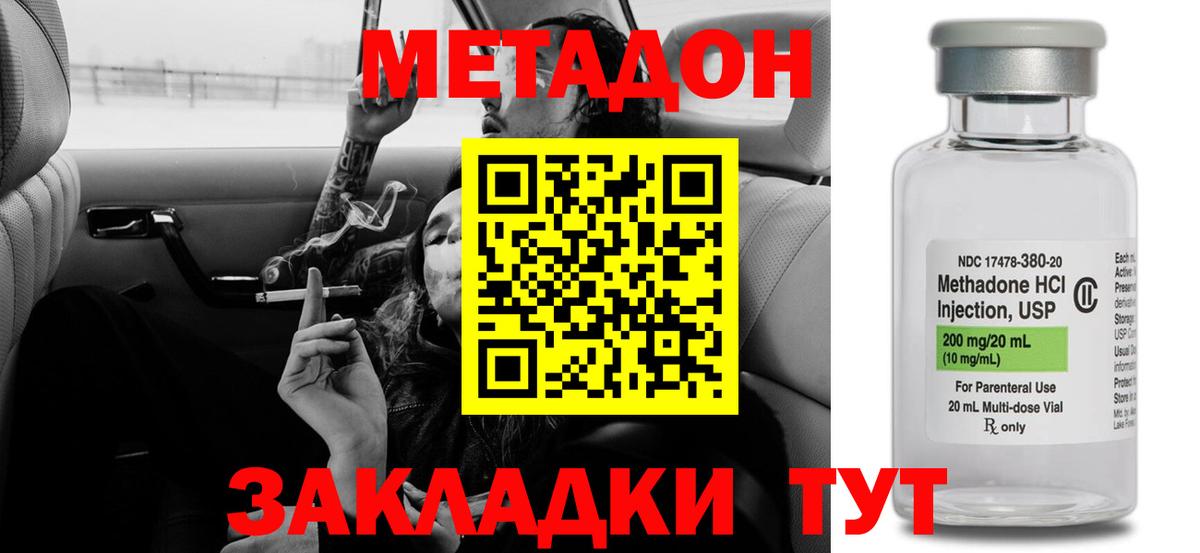 Метадон мёд  KRAKEN как войти  Калуга  Вход с VPN 
