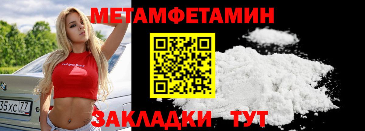 МЕТАМФЕТАМИН  МЕТАМФЕТАМИН мет  Вход с VPN  Калуга 
