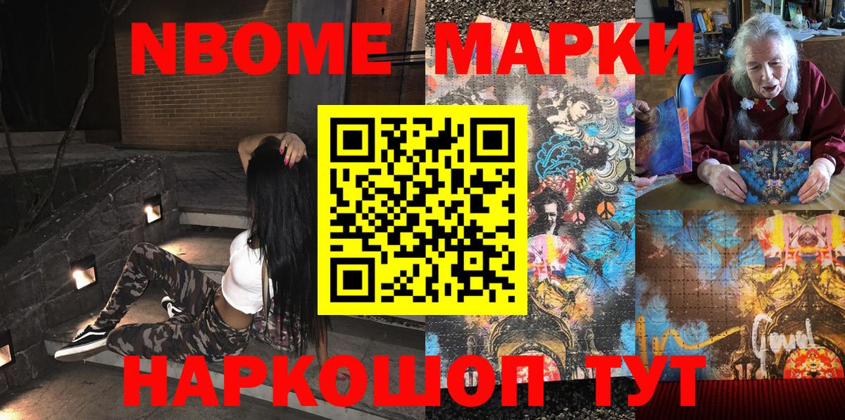 Калуга  Марки N-bome 1500мкг  Марки N-bome 1500мкг  Вход с VPN 