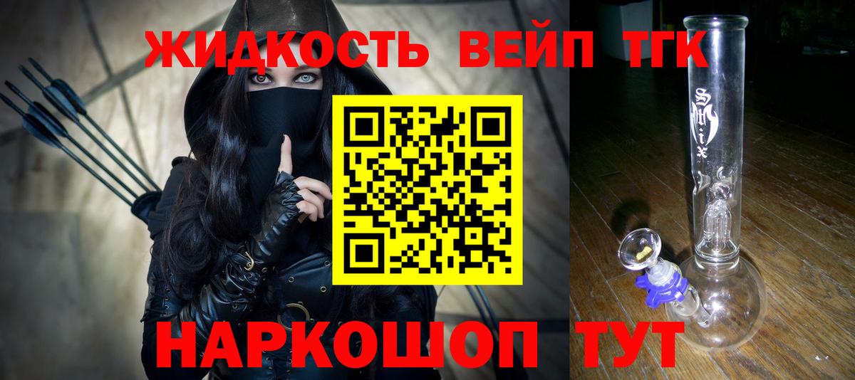 Дистиллят ТГК жижа Калуга