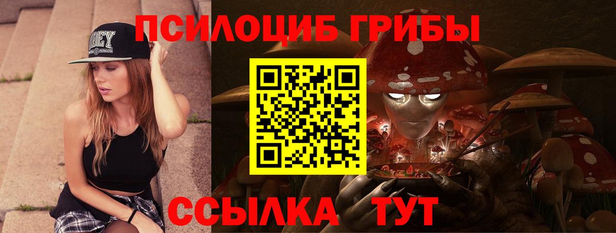 Псилоцибиновые грибы ЛСД Калуга