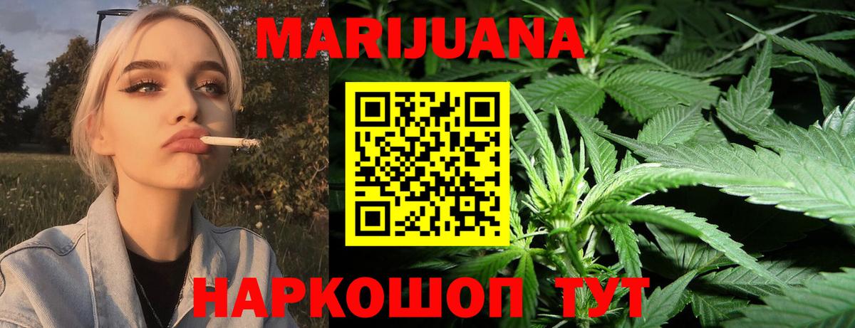Шишки марихуана THC 21% Калуга